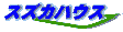 鎭݂̏ZXYJnEX
